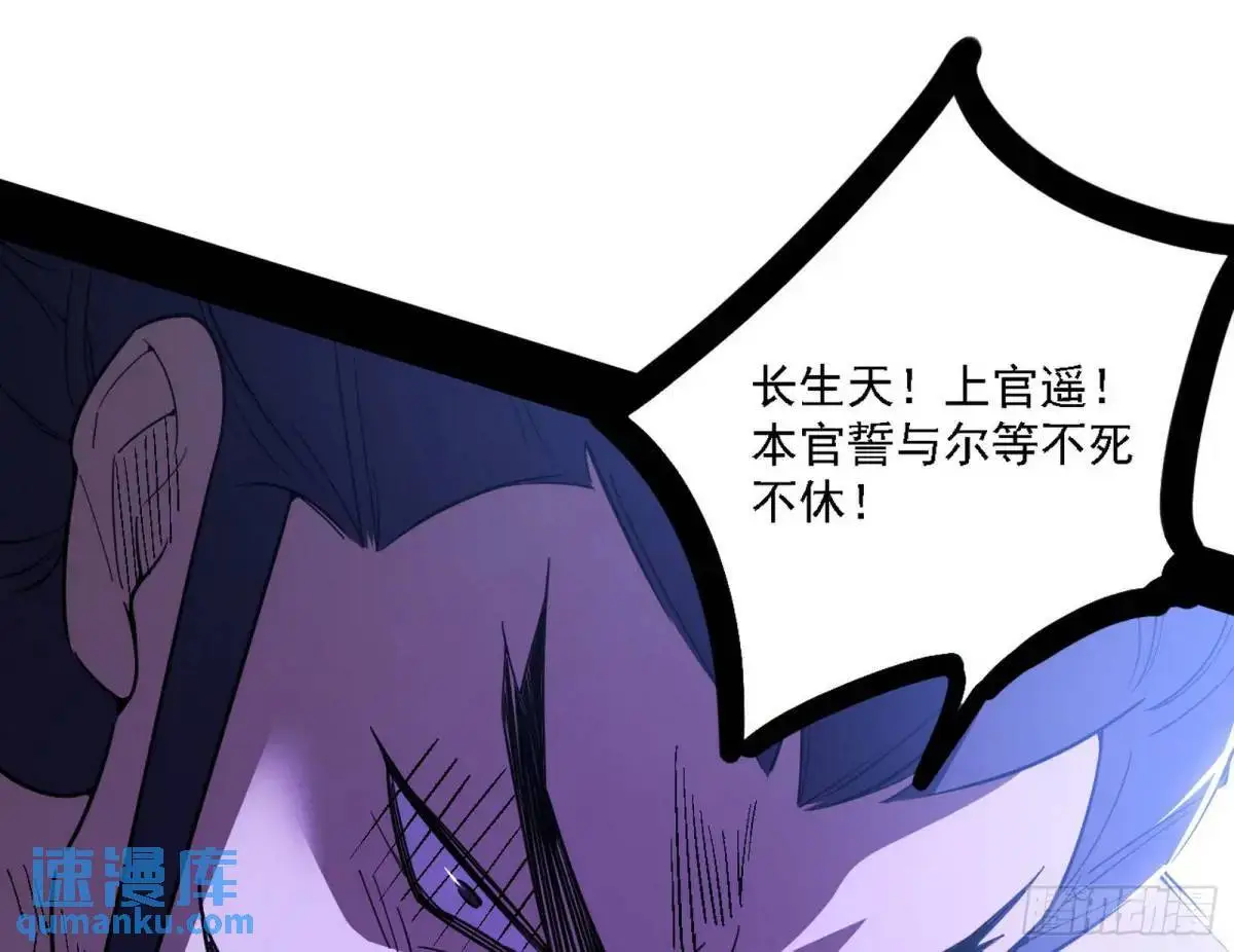灭度双子上官遥再登场【加更】 第103页