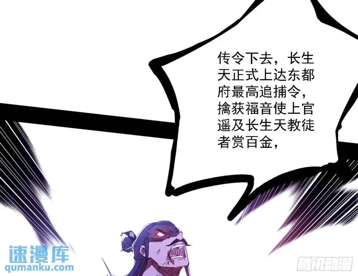 灭度双子上官遥再登场【加更】 第105页