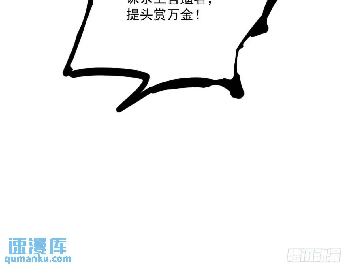 灭度双子上官遥再登场【加更】 第108页