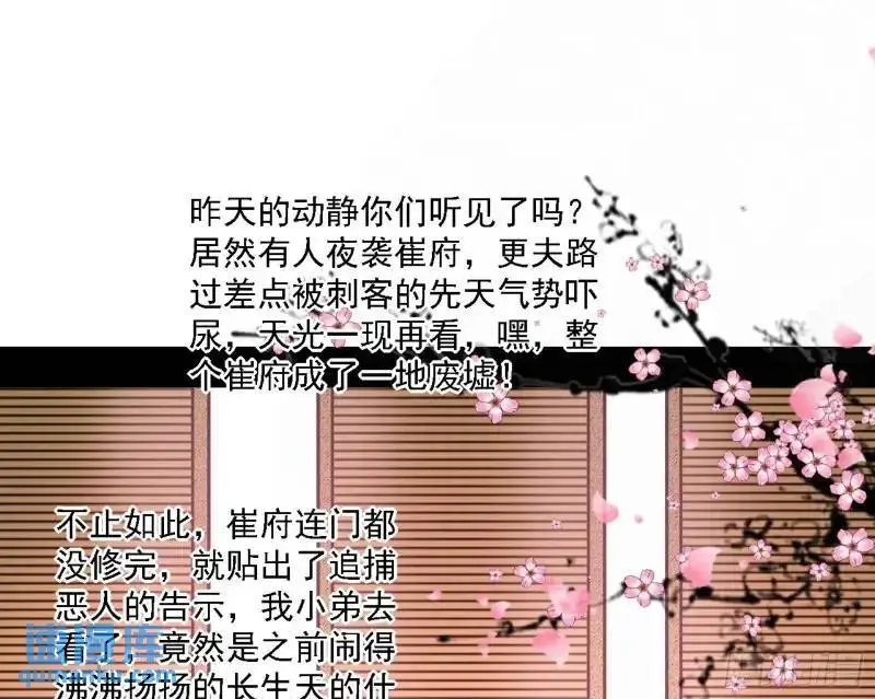 福音使马甲大派送 第3页