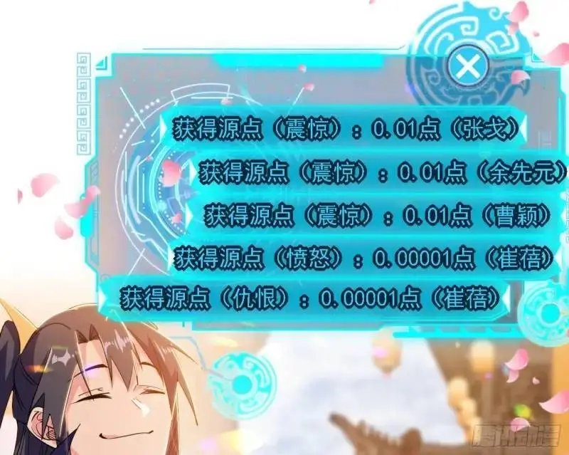 福音使马甲大派送 第7页