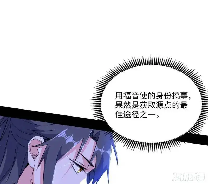 福音使马甲大派送 第13页
