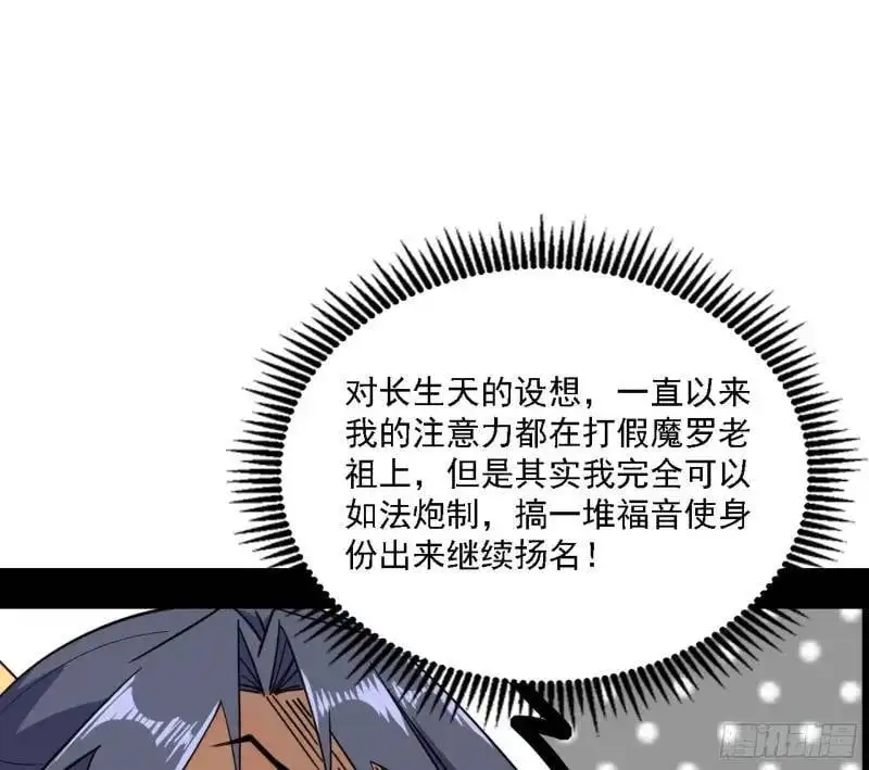 福音使马甲大派送 第15页