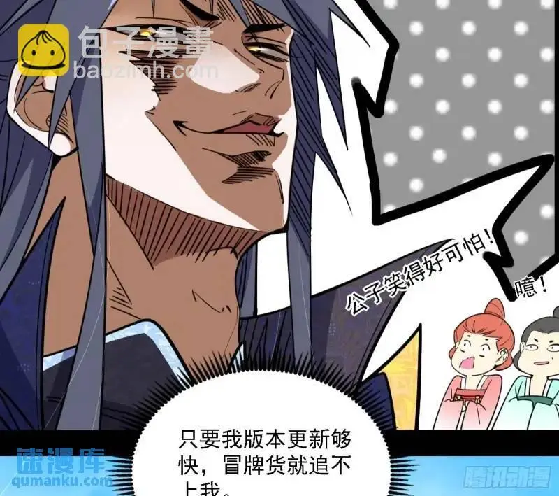 福音使马甲大派送 第16页