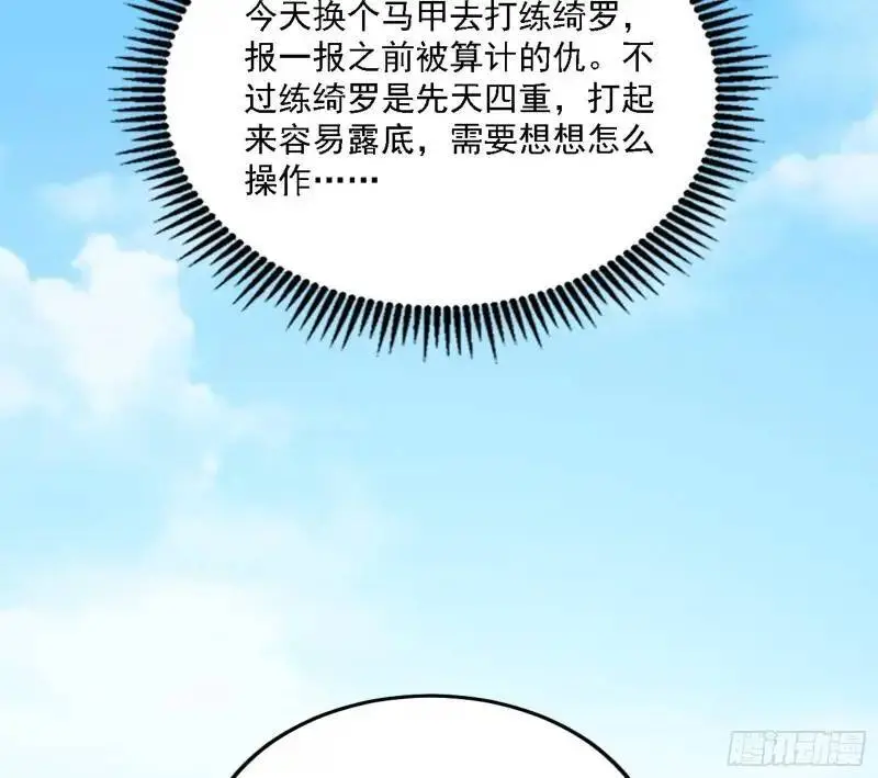 福音使马甲大派送 第18页