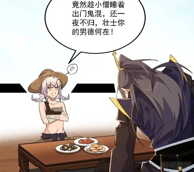 福音使马甲大派送 第19页