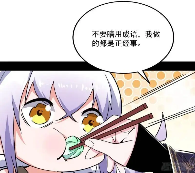 福音使马甲大派送 第21页