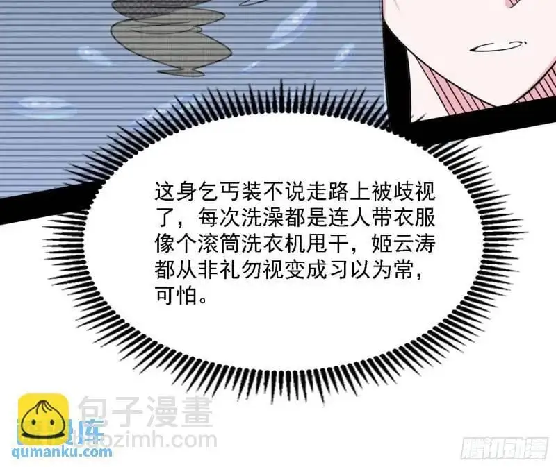 福音使马甲大派送 第24页