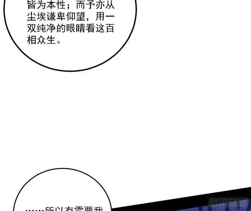 福音使马甲大派送 第27页