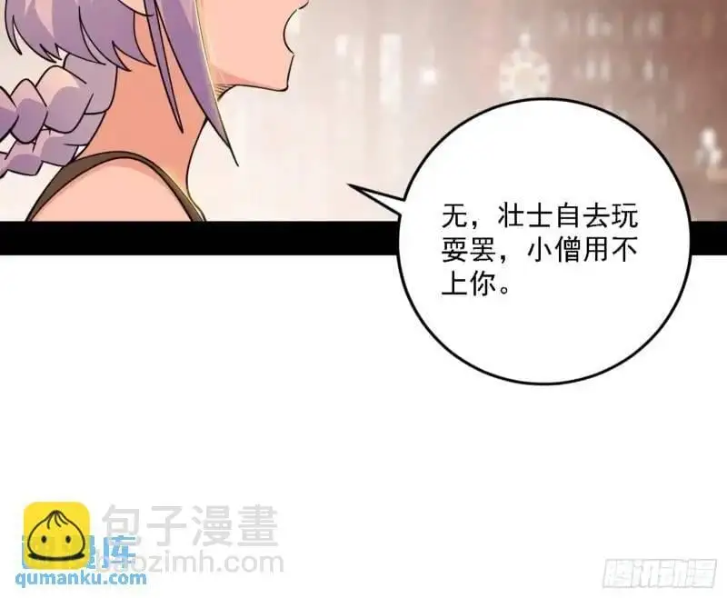 福音使马甲大派送 第32页