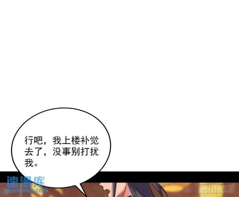 福音使马甲大派送 第33页