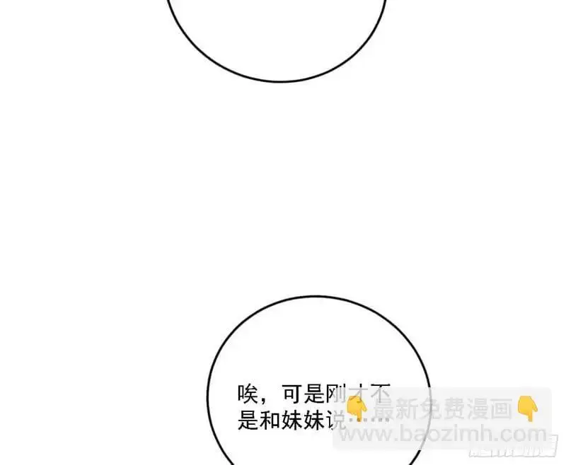 福音使马甲大派送 第38页
