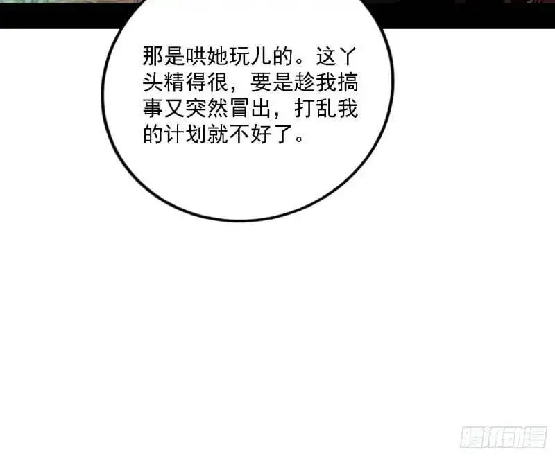 福音使马甲大派送 第40页