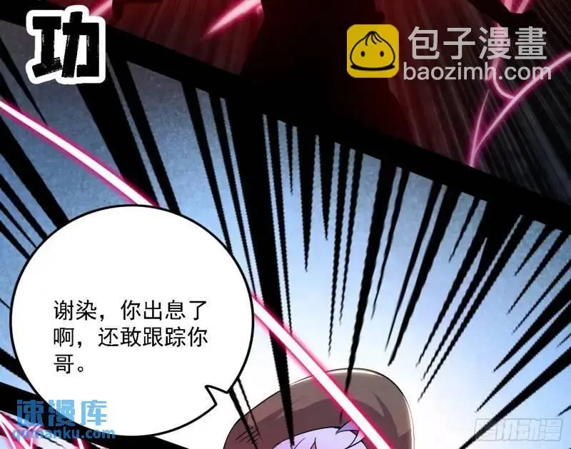 福音使马甲大派送 第52页