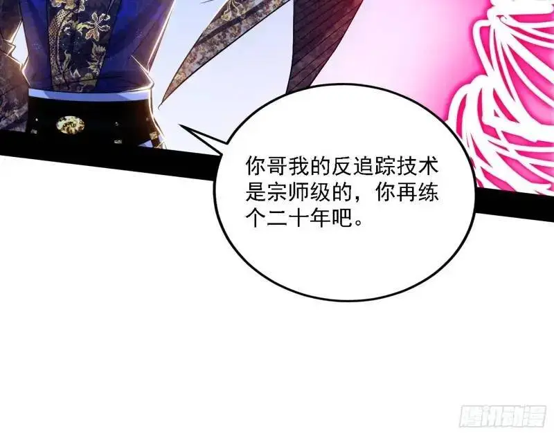 福音使马甲大派送 第56页