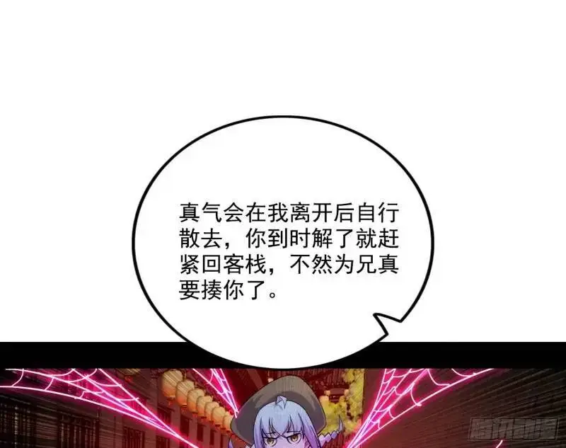 福音使马甲大派送 第57页