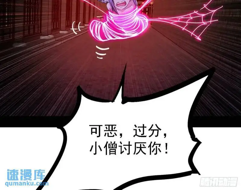 福音使马甲大派送 第58页