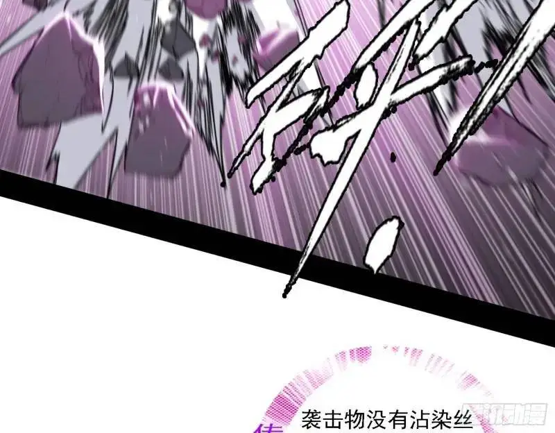 福音使马甲大派送 第85页