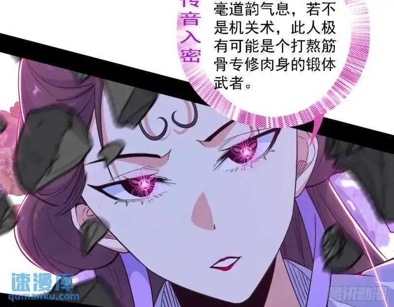福音使马甲大派送 第86页