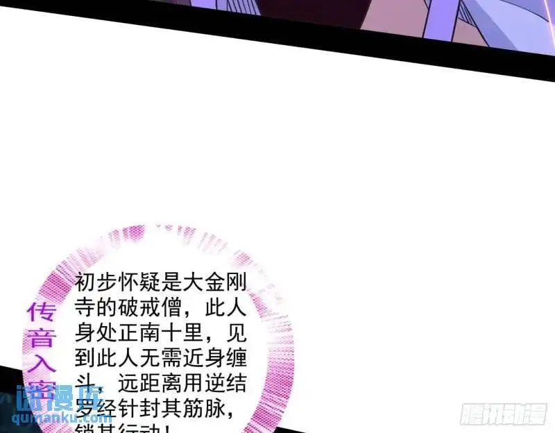 福音使马甲大派送 第87页