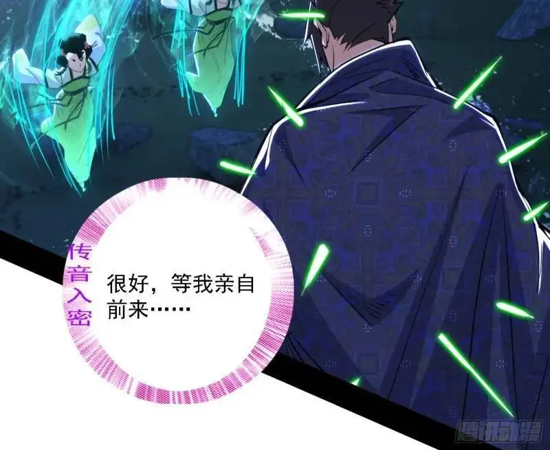 福音使马甲大派送 第96页