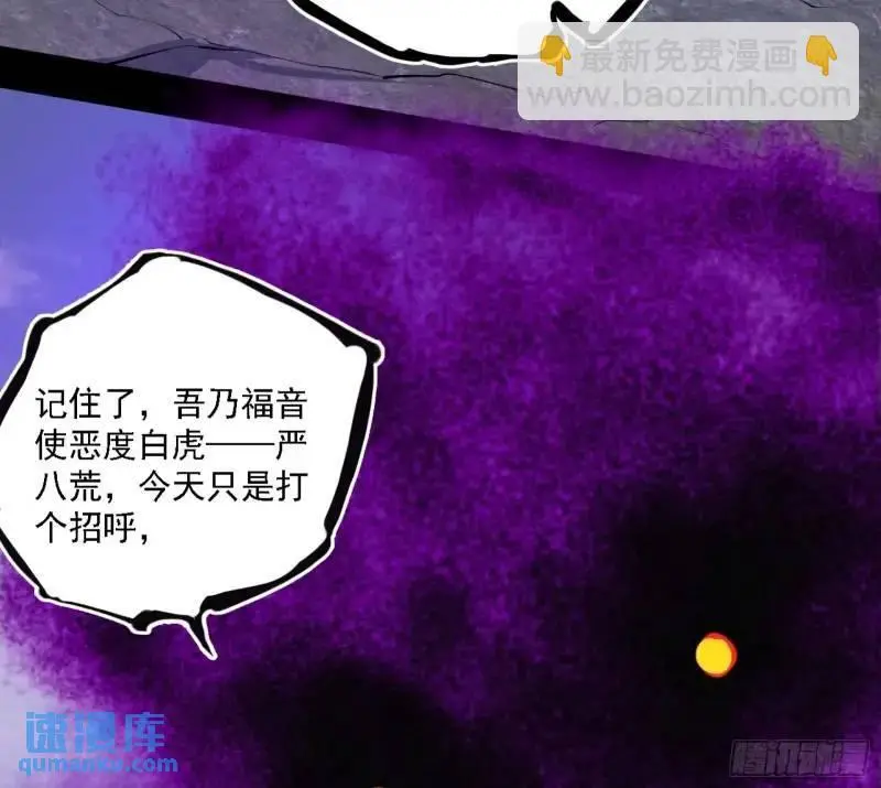 福音使马甲大派送 第116页