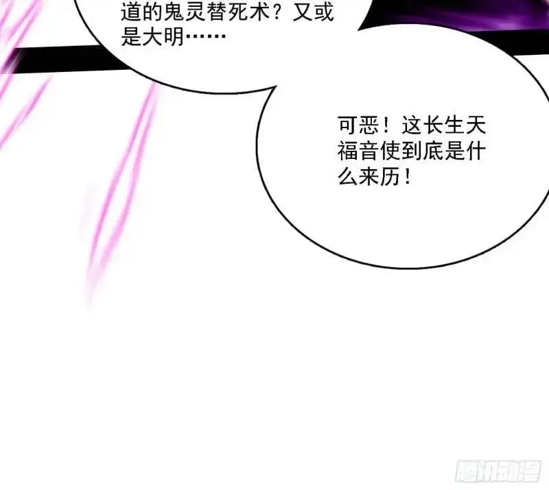 福音使马甲大派送 第122页