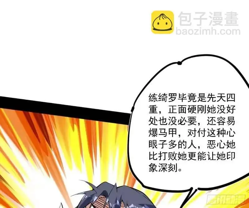福音使马甲大派送 第130页