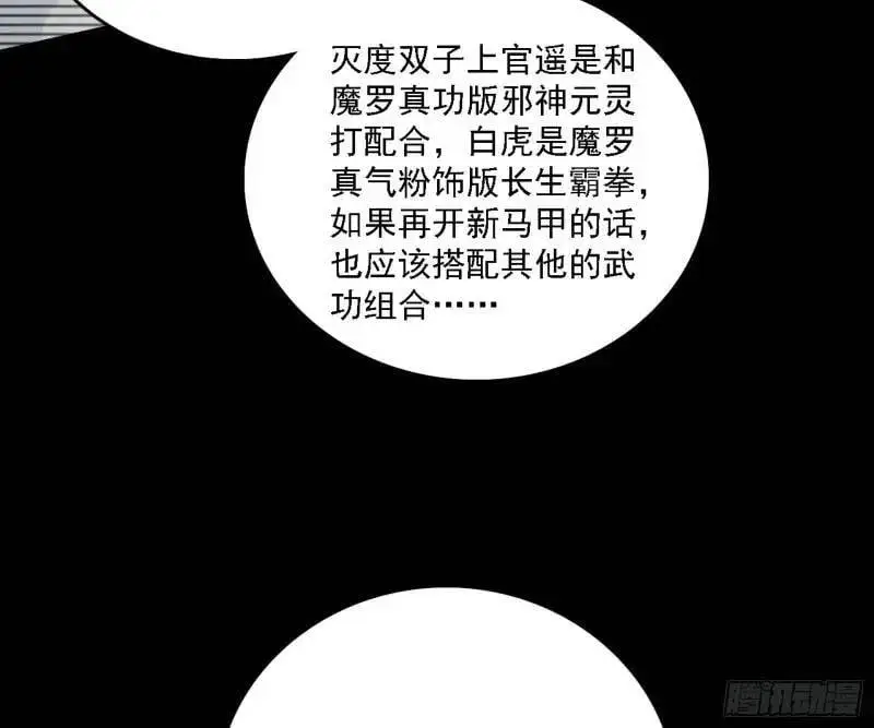 福音使马甲大派送 第136页