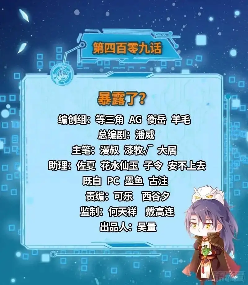 暴露了？ 第2页