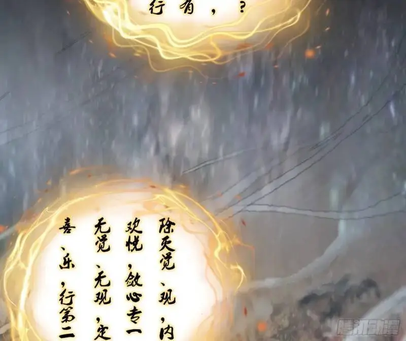 暴露了？ 第4页
