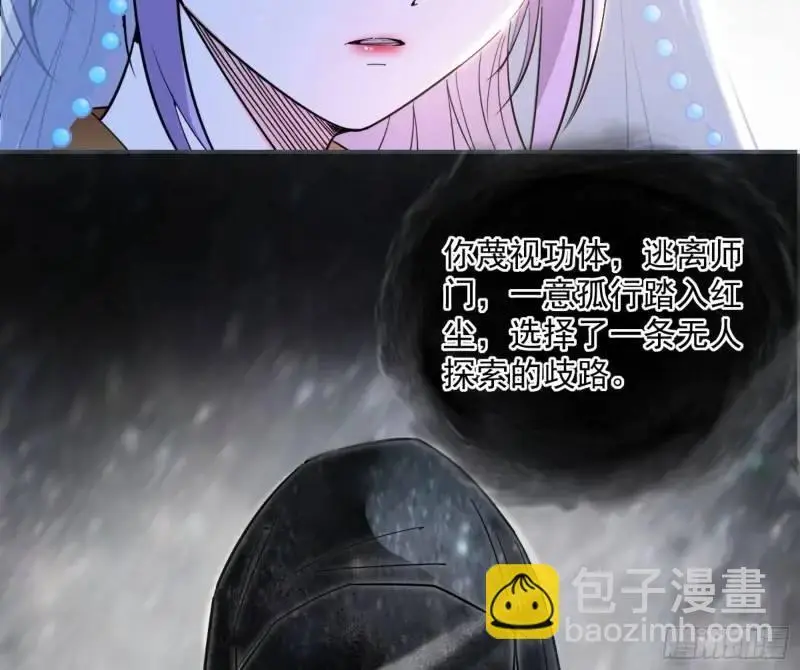 暴露了？ 第12页