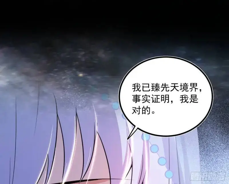暴露了？ 第15页