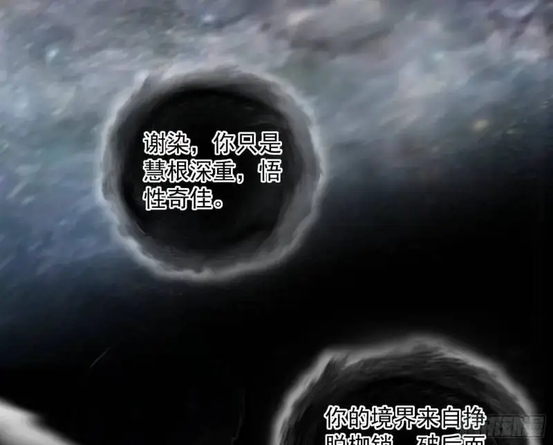 暴露了？ 第18页