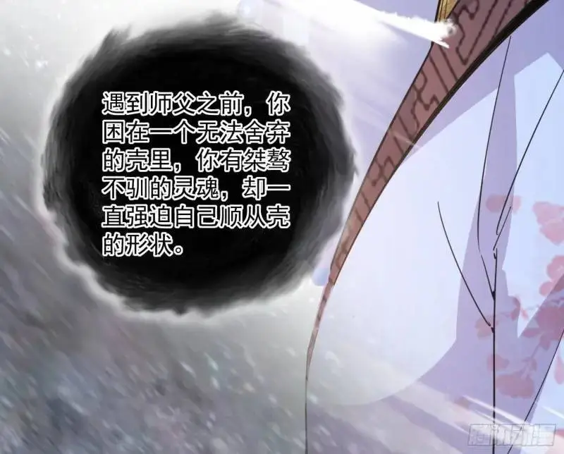 暴露了？ 第24页