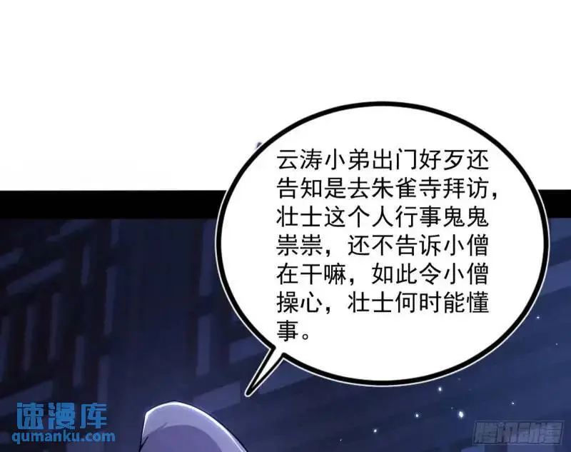 暴露了？ 第47页