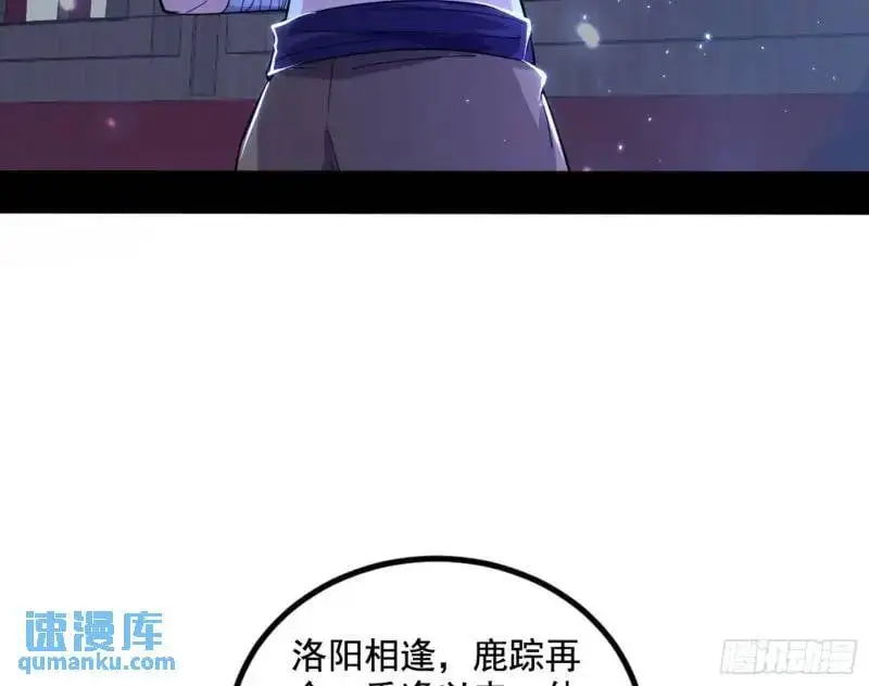 暴露了？ 第49页