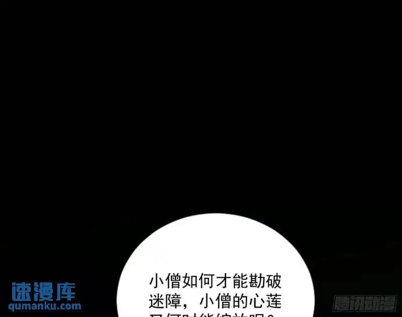 暴露了？ 第52页