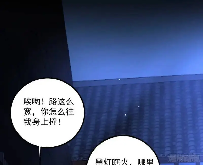 暴露了？ 第59页