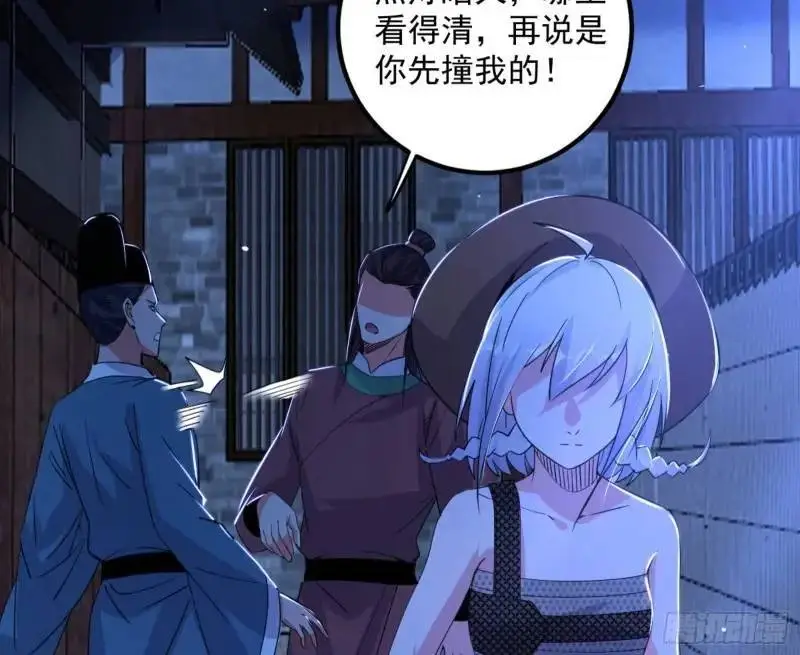 暴露了？ 第60页