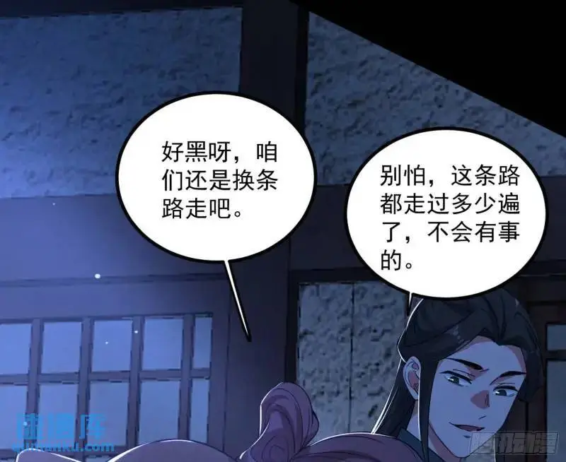 暴露了？ 第63页