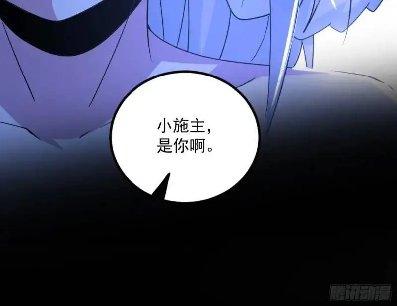 暴露了？ 第77页