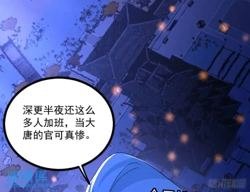 暴露了？ 第85页