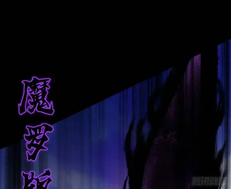 暴露了？ 第88页