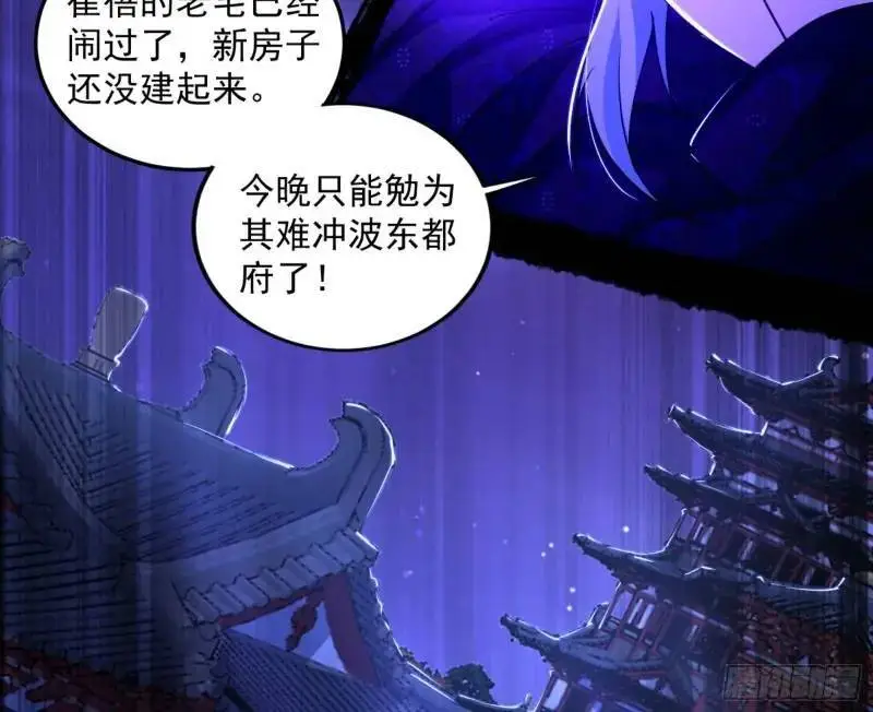 暴露了？ 第92页