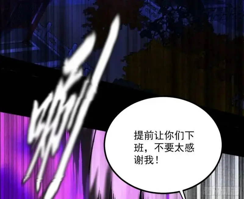 暴露了？ 第94页