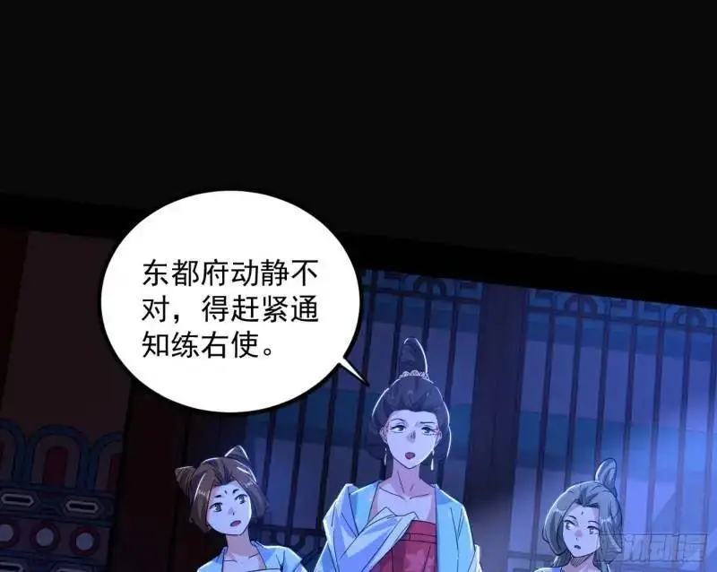 暴露了？ 第106页