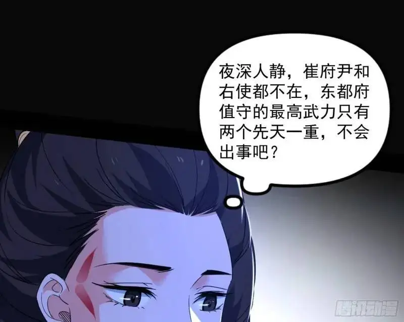 暴露了？ 第108页