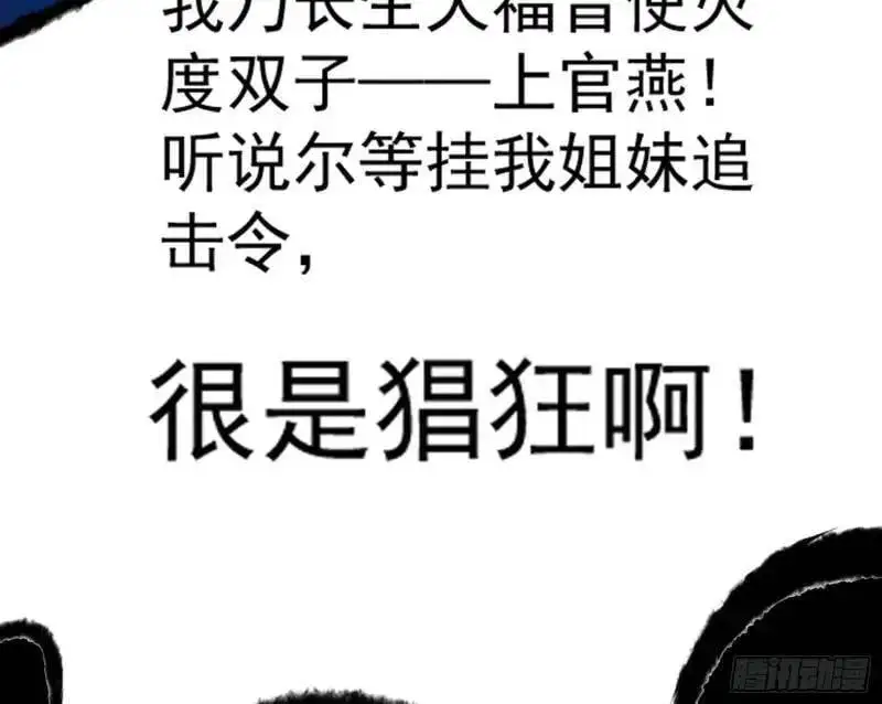 暴露了？ 第118页