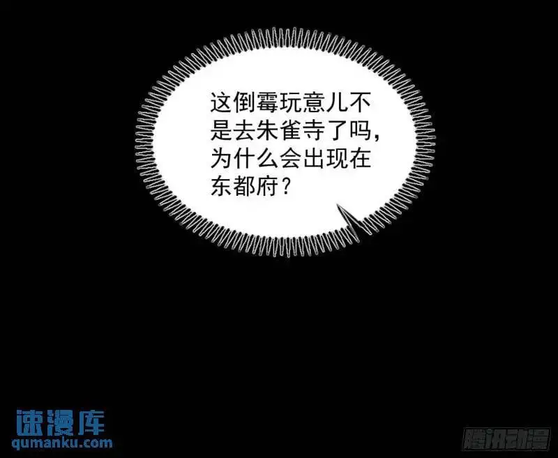 暴露了？ 第135页